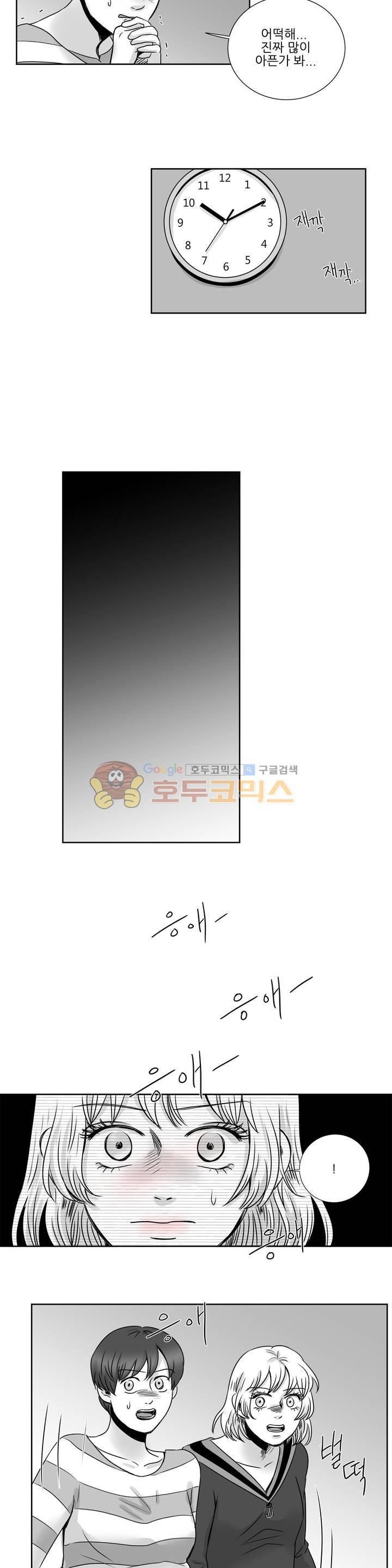 고래 30화