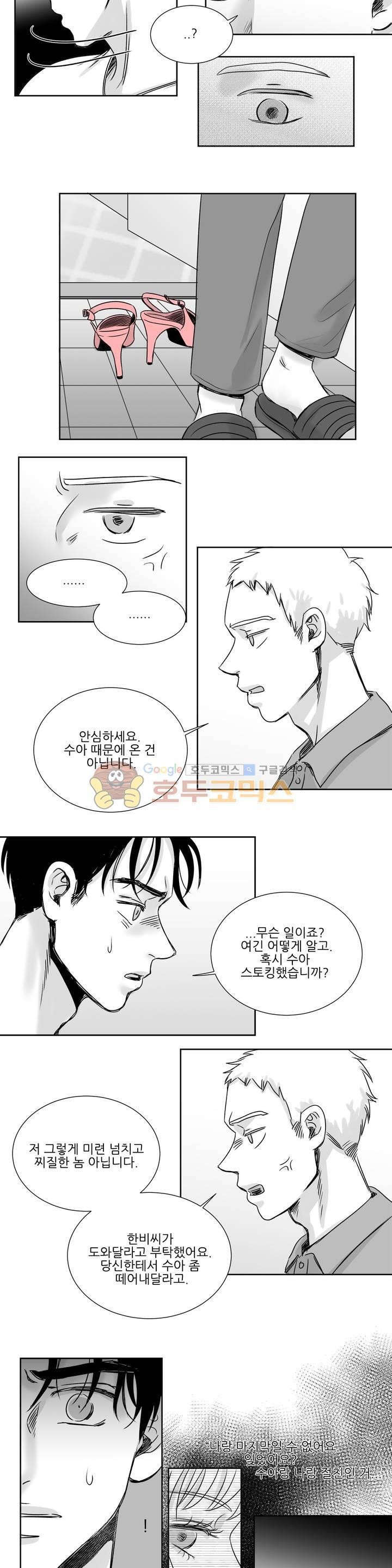고래 32화