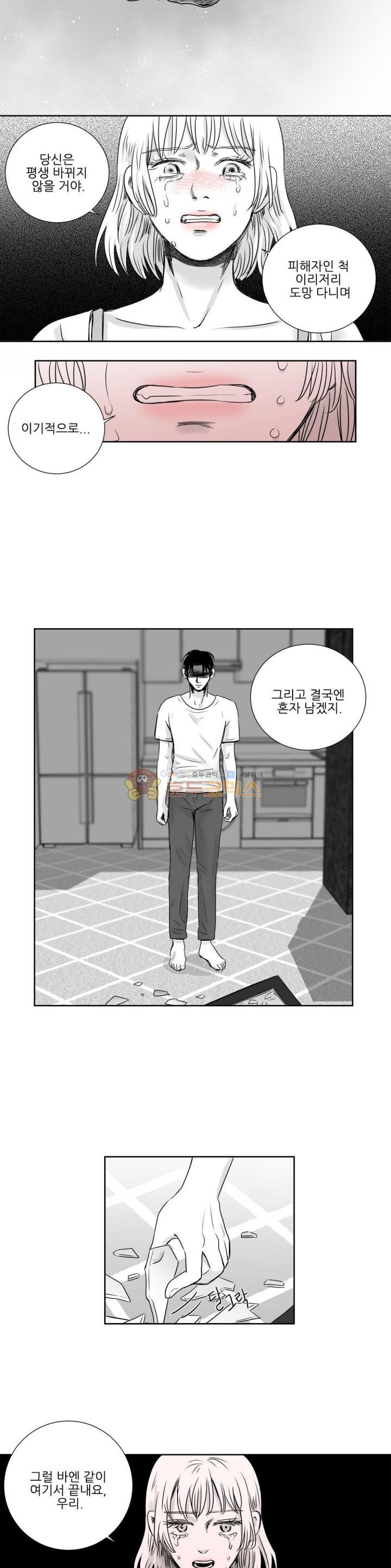 고래 35화