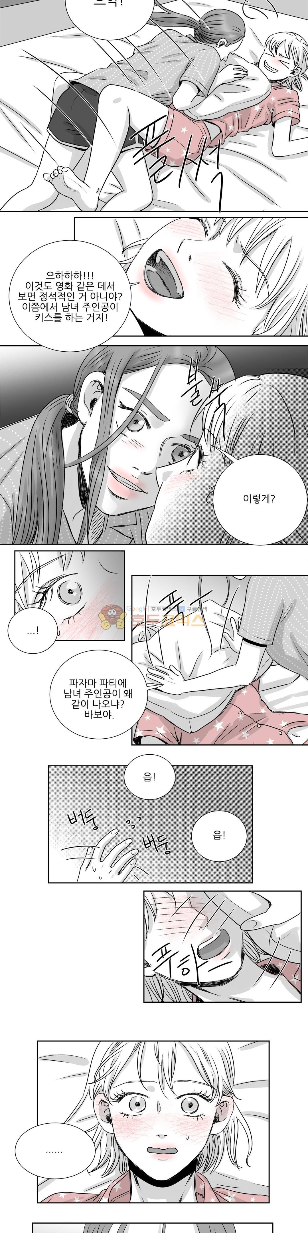 고래 - 외전 1화