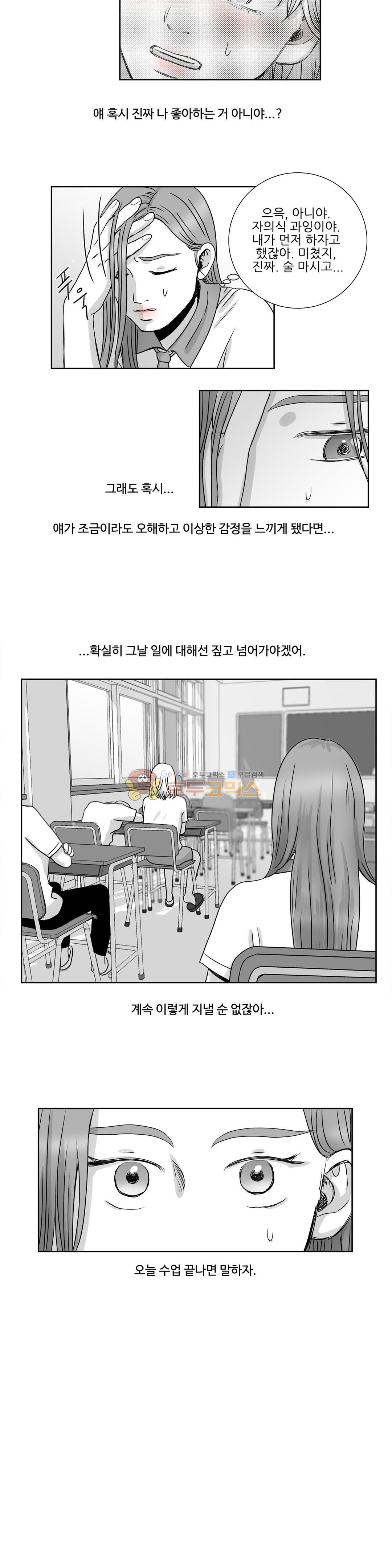 고래 - 외전 2화