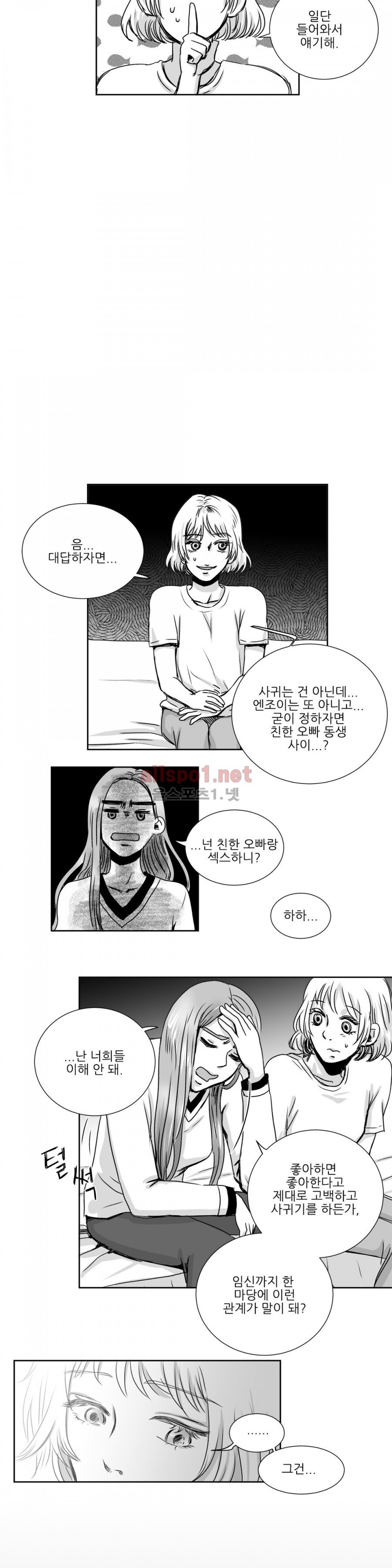고래  6화