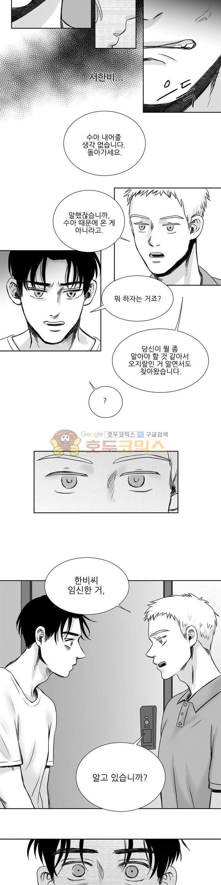 고래 32화