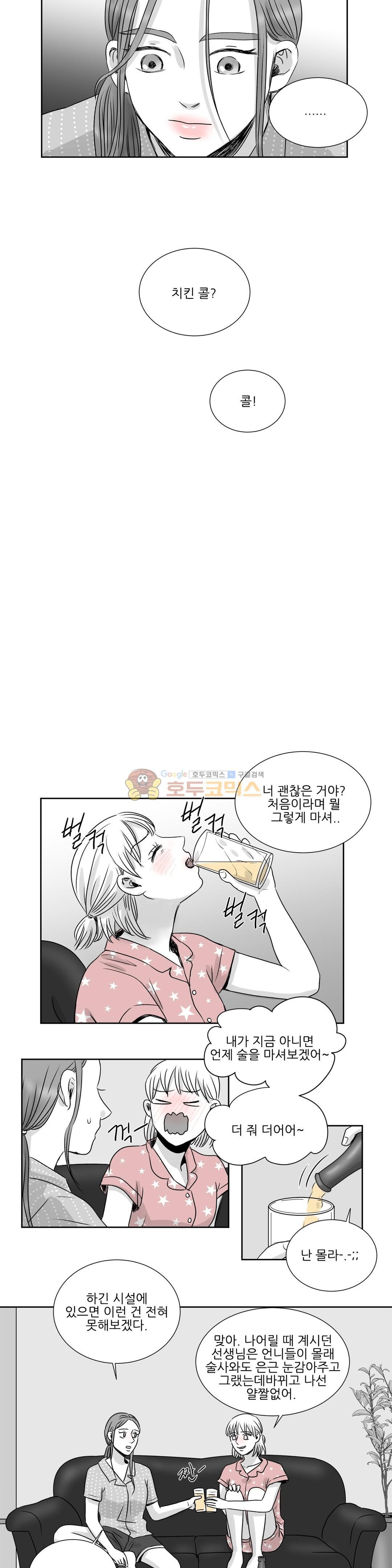 고래 - 외전 1화