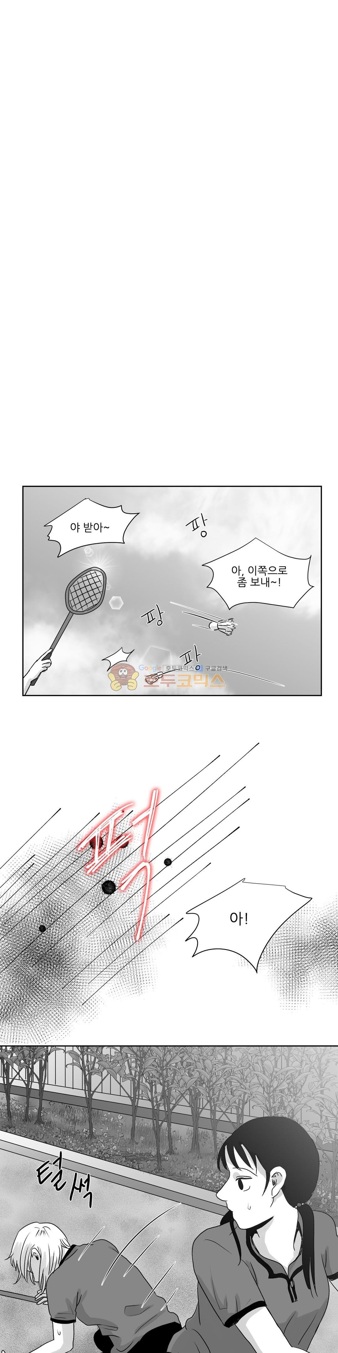 고래 - 외전 2화