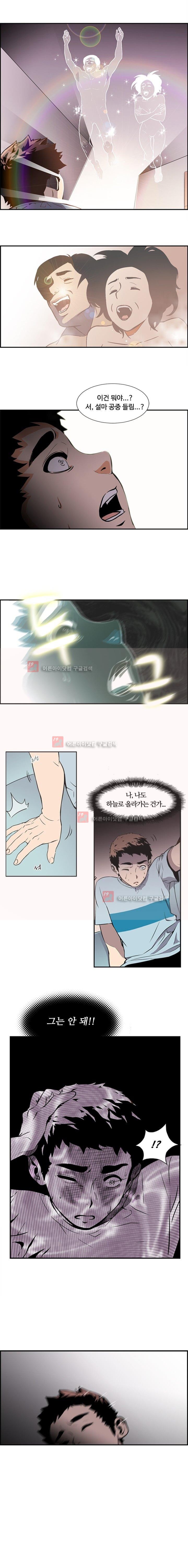 이프 시즌1 1화 - 1992년 10월 28일, 그날