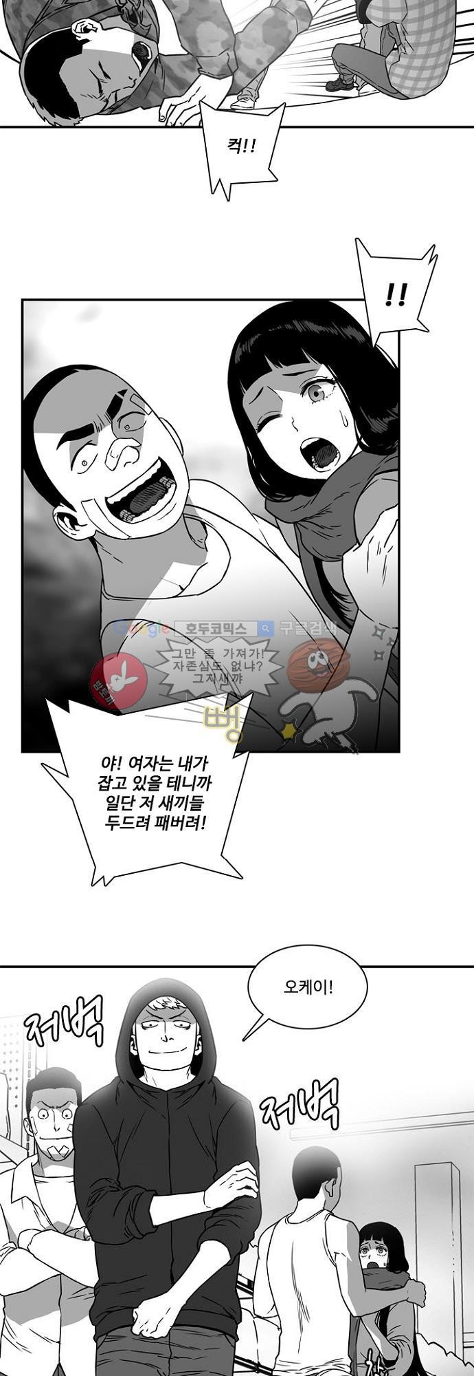 이프 시즌2 11화 - 위험한 각성