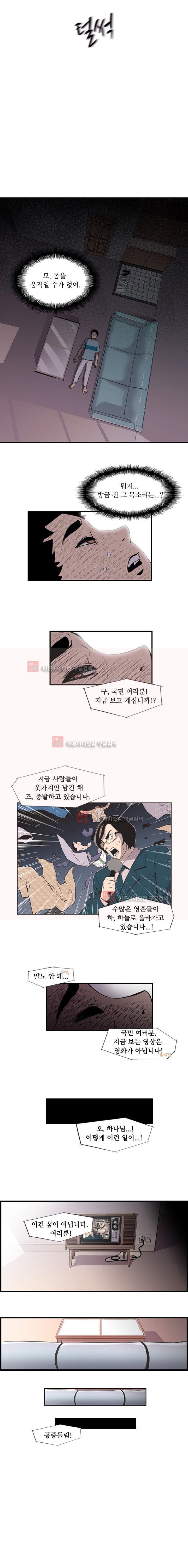 이프 시즌1 1화 - 1992년 10월 28일, 그날