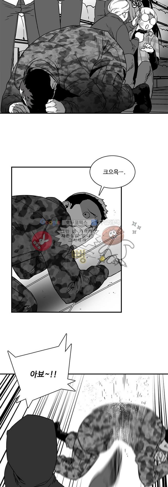 이프 시즌2 11화 - 위험한 각성