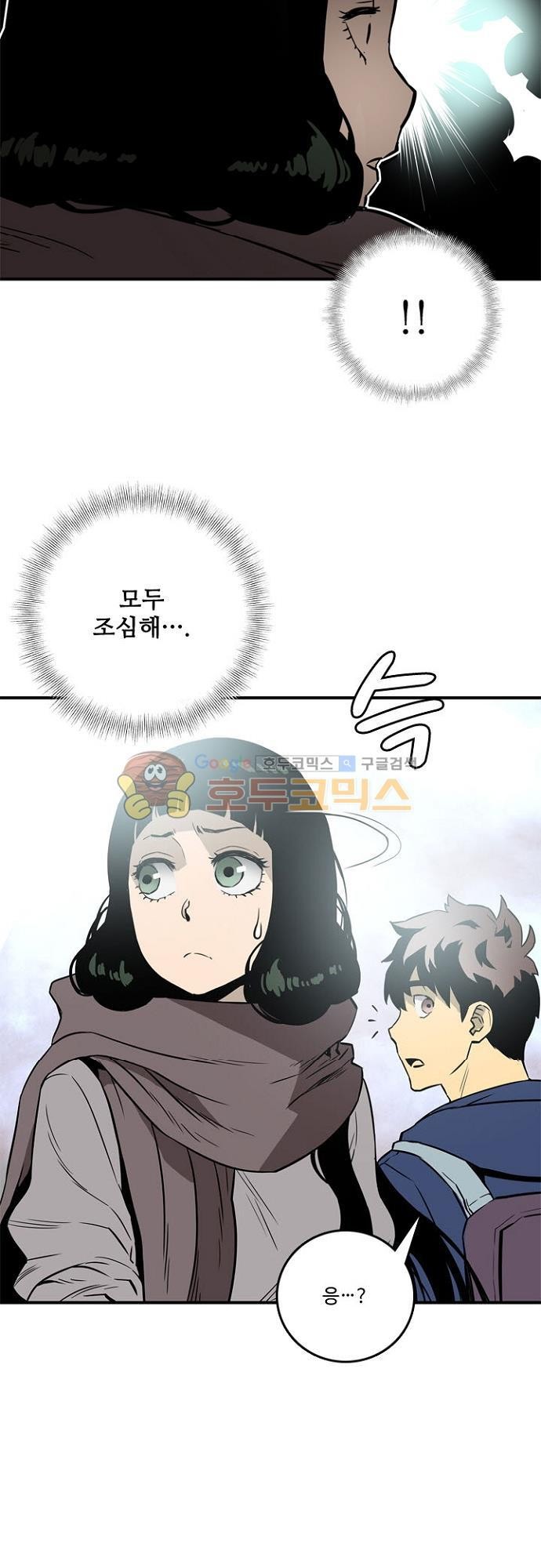 이프 시즌2 23화 - 습격