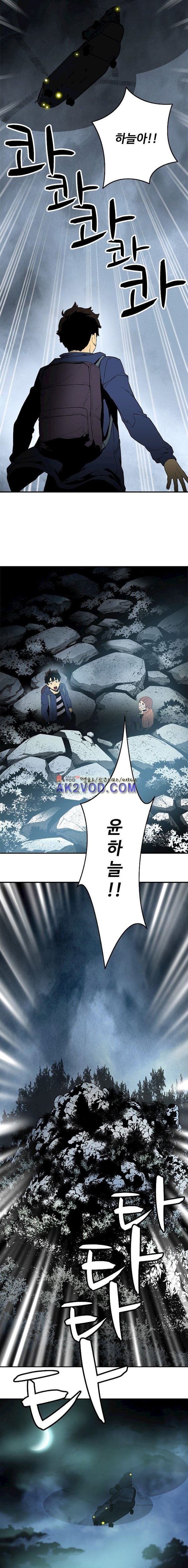 이프 시즌2 2화 - 이별