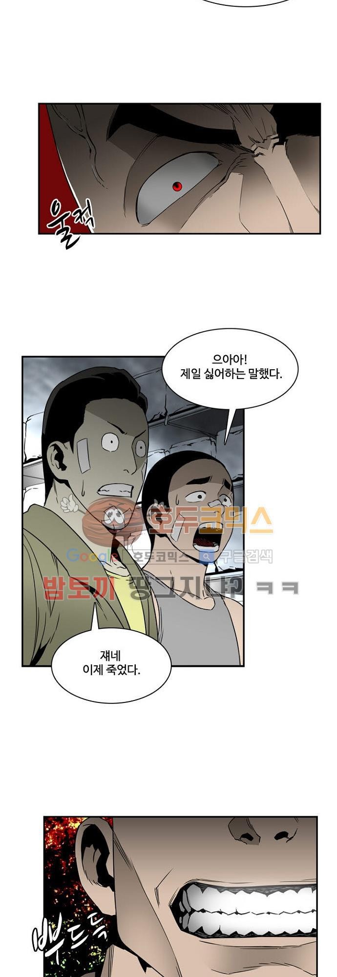 이프 시즌2 9화 - 사냥