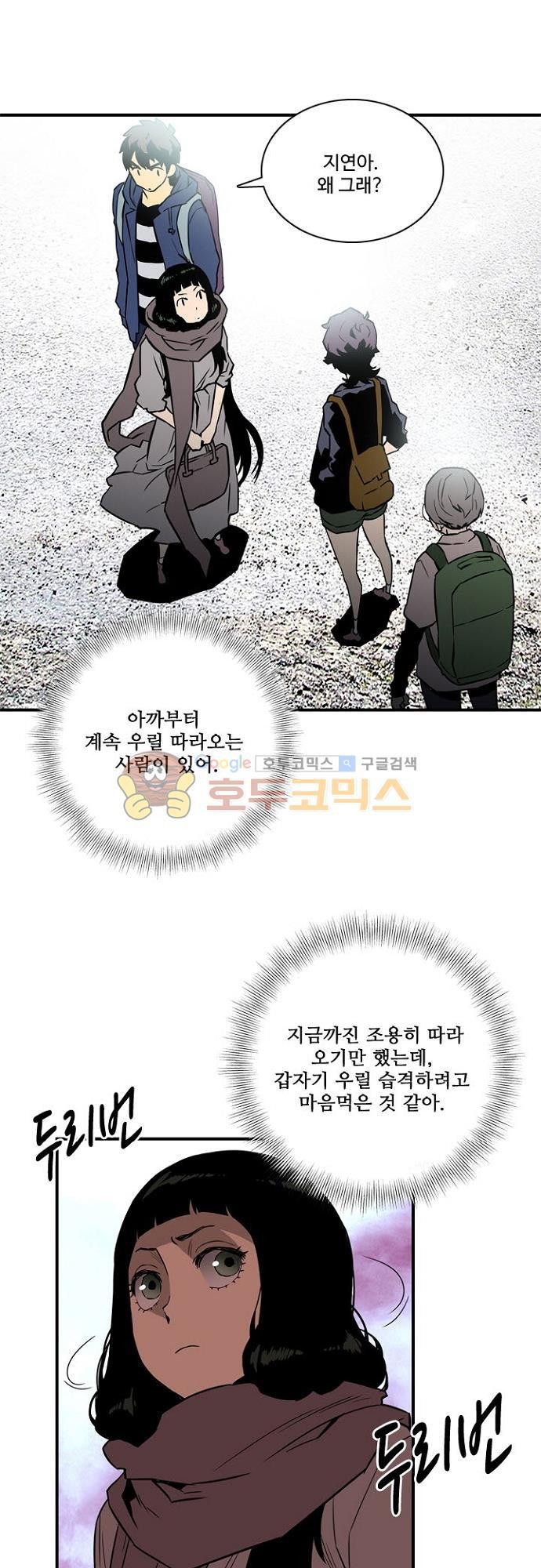 이프 시즌2 23화 - 습격