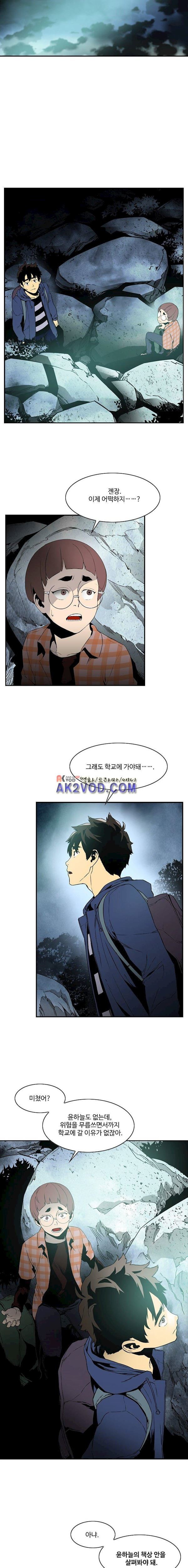 이프 시즌2 2화 - 이별