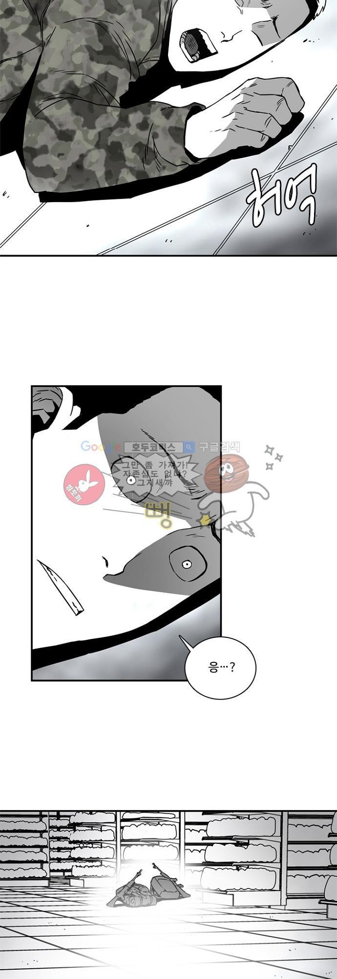 이프 시즌2 11화 - 위험한 각성