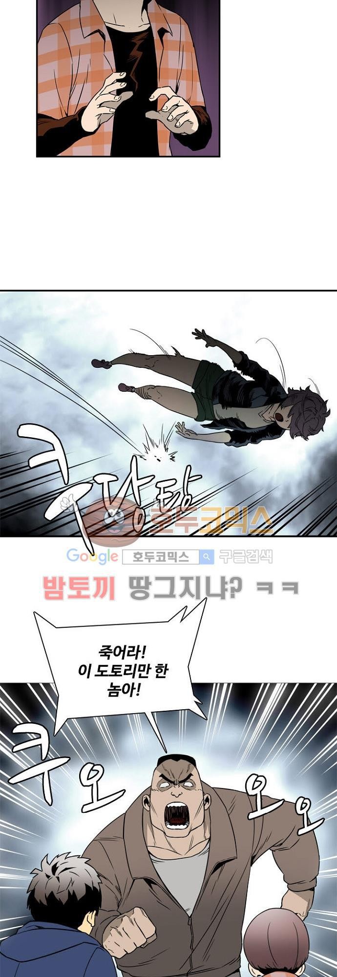 이프 시즌2 9화 - 사냥