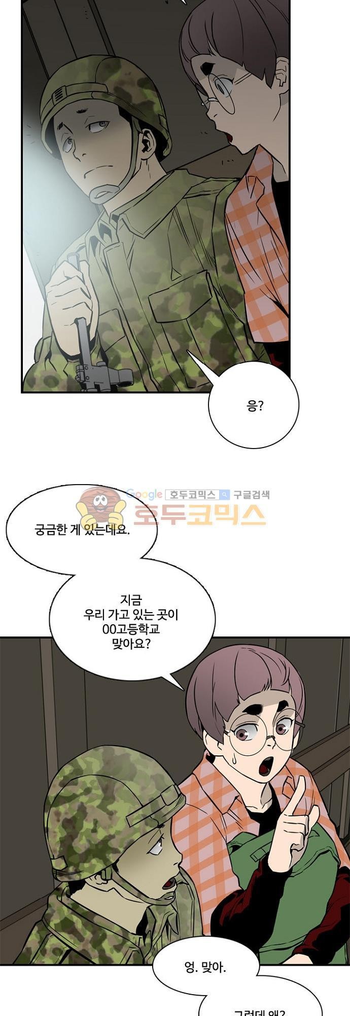 이프 시즌2 16화 - 탈출