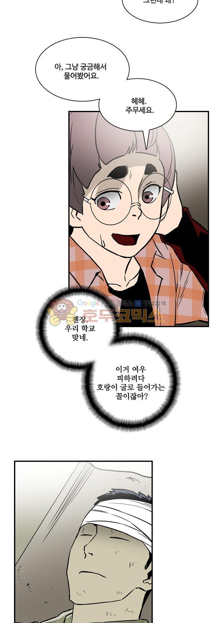 이프 시즌2 16화 - 탈출