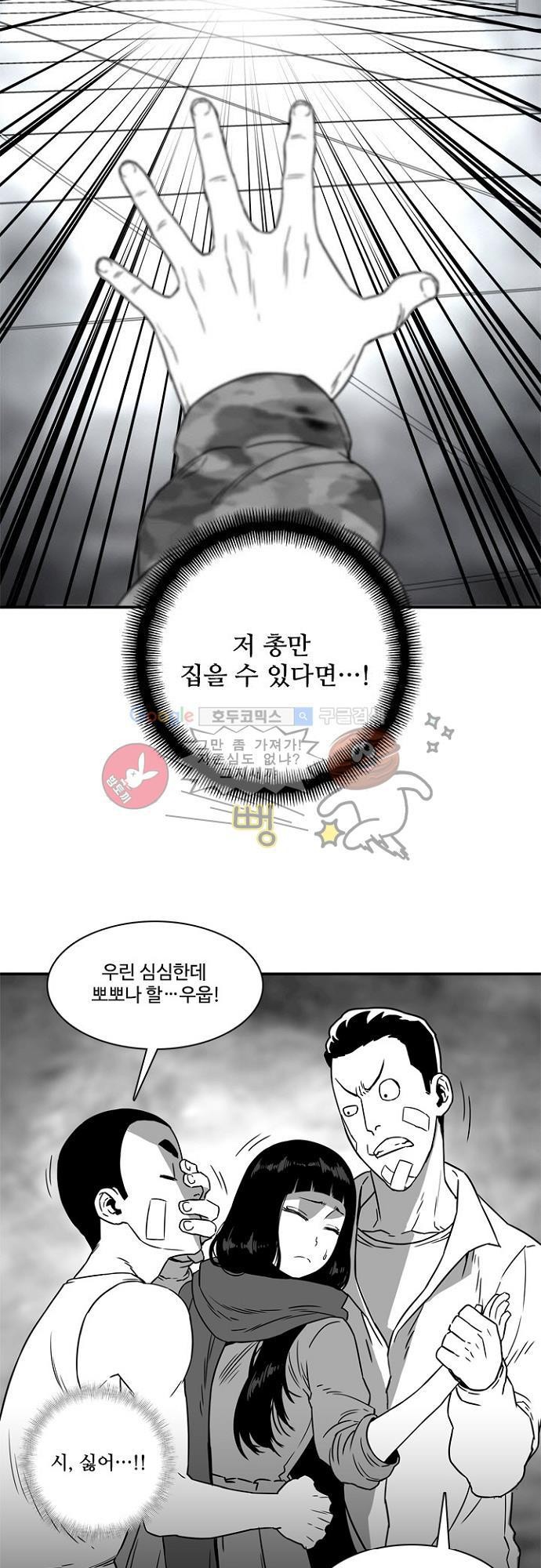 이프 시즌2 11화 - 위험한 각성