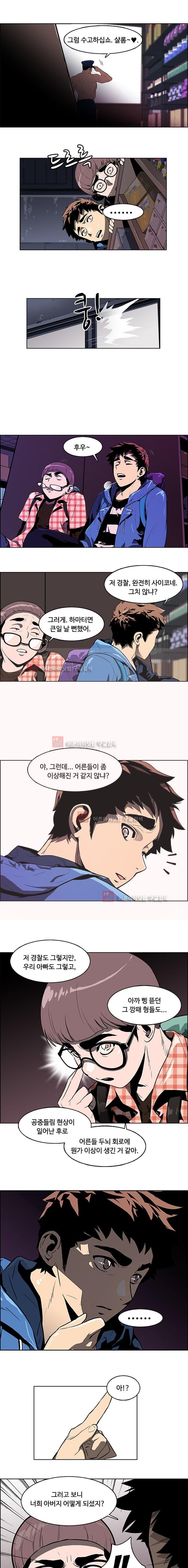 이프 시즌1 6화 - 새로운 위협