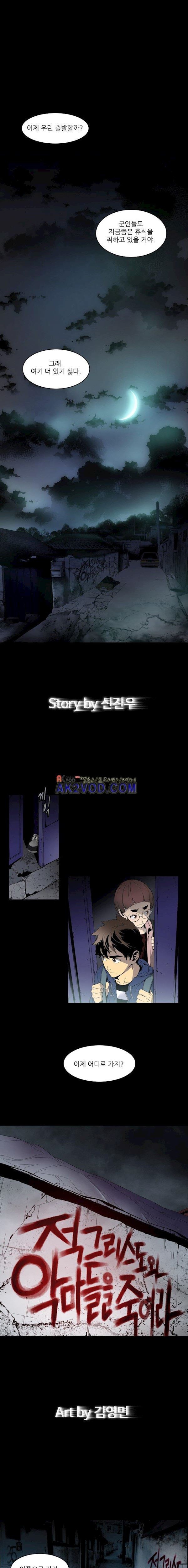 이프 시즌2 1화 - 학교 가는 길