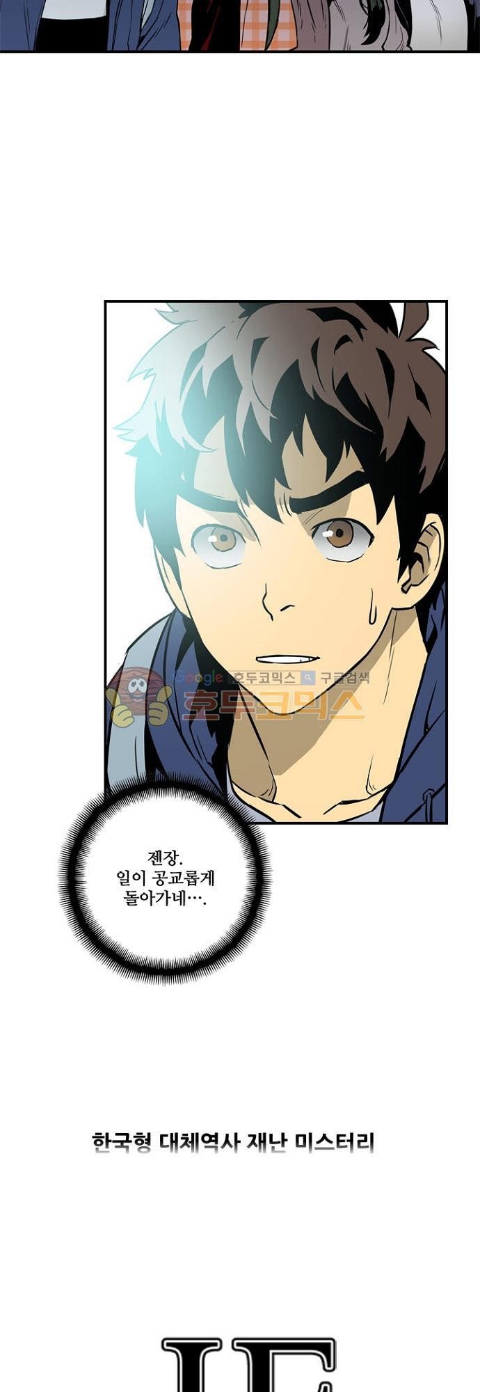 이프 시즌2 16화 - 탈출