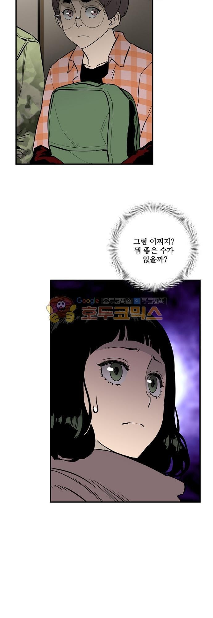 이프 시즌2 16화 - 탈출