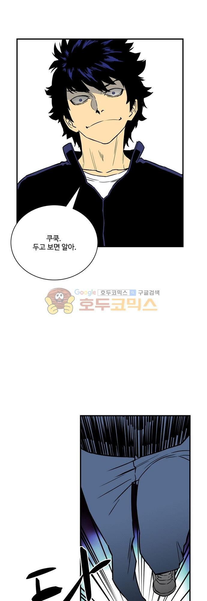 이프 시즌2 23화 - 습격