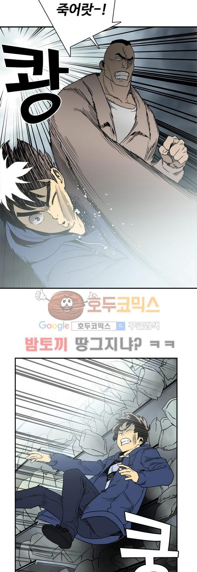 이프 시즌2 9화 - 사냥