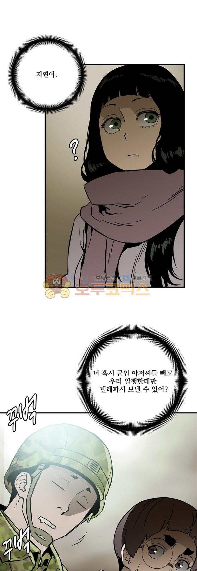 이프 시즌2 16화 - 탈출