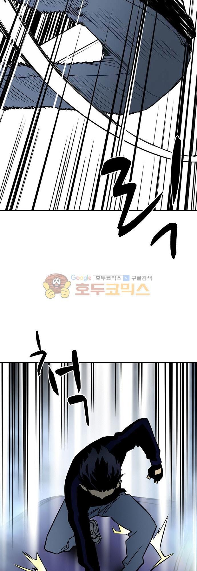 이프 시즌2 23화 - 습격