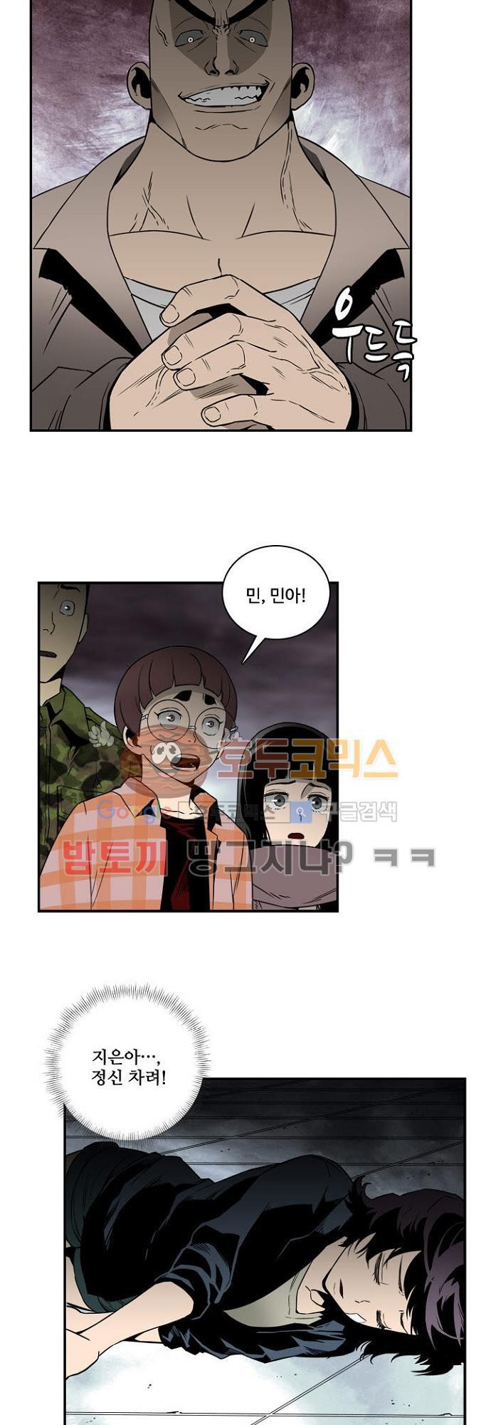 이프 시즌2 9화 - 사냥