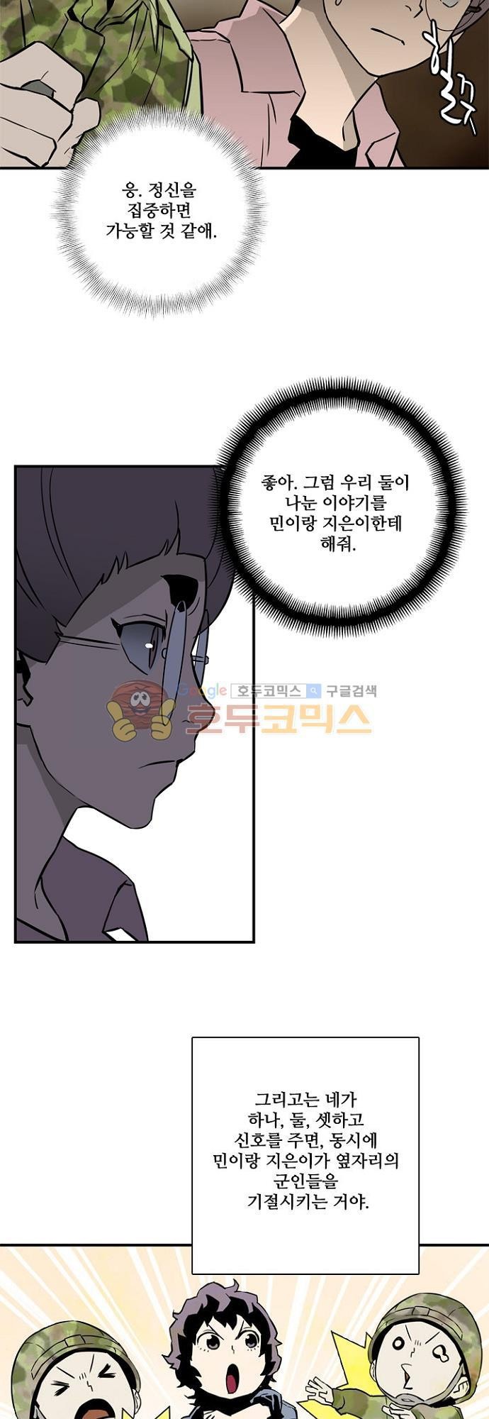 이프 시즌2 16화 - 탈출