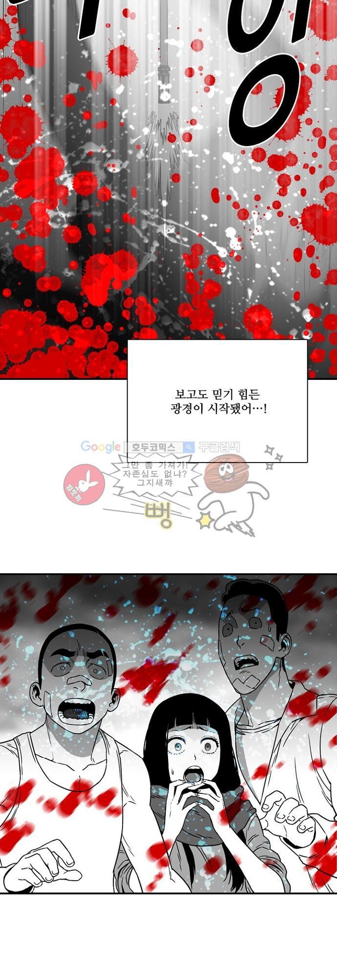 이프 시즌2 11화 - 위험한 각성