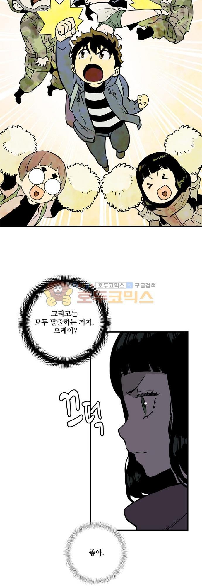 이프 시즌2 16화 - 탈출