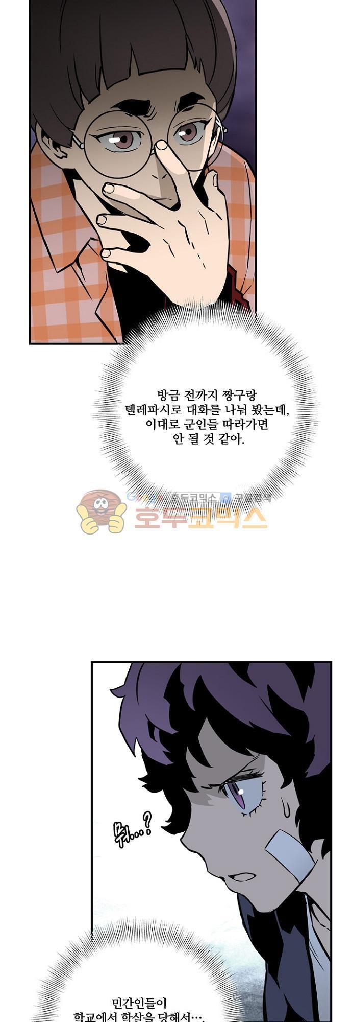 이프 시즌2 16화 - 탈출