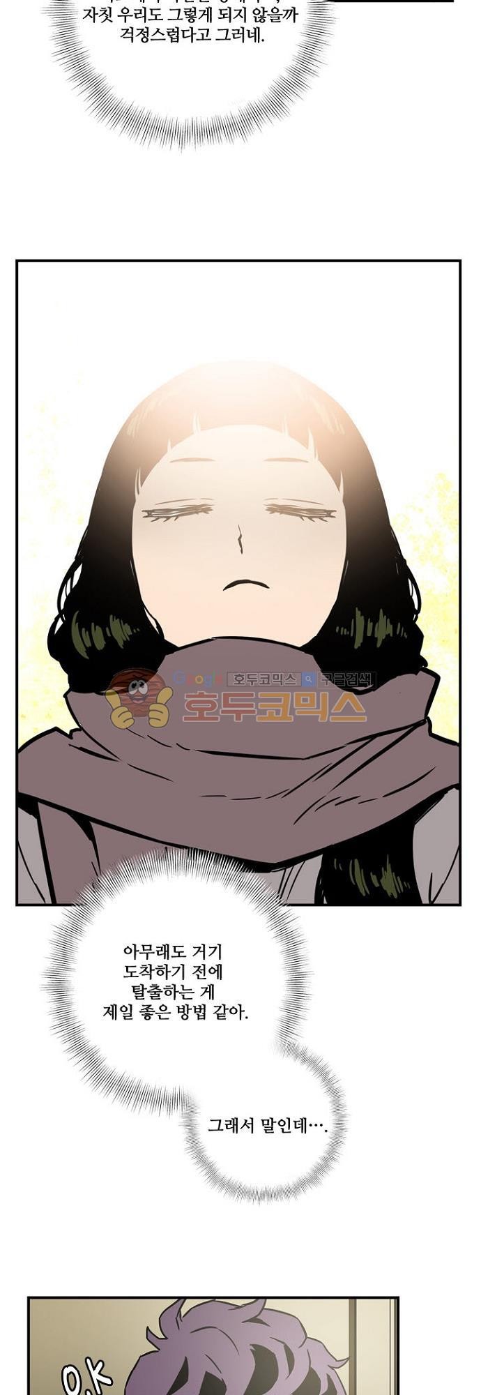 이프 시즌2 16화 - 탈출