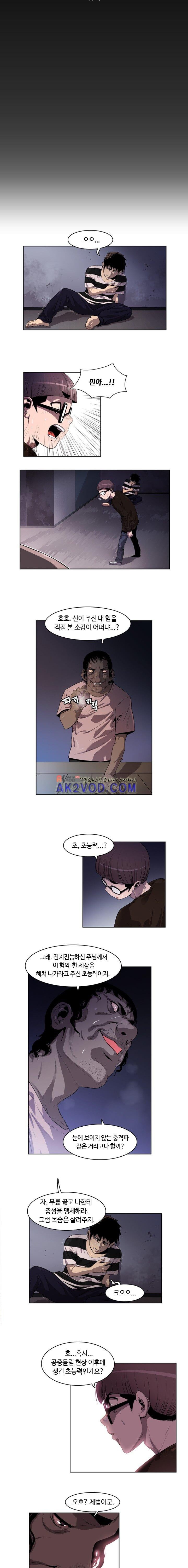 이프 시즌1 23화 - 위기