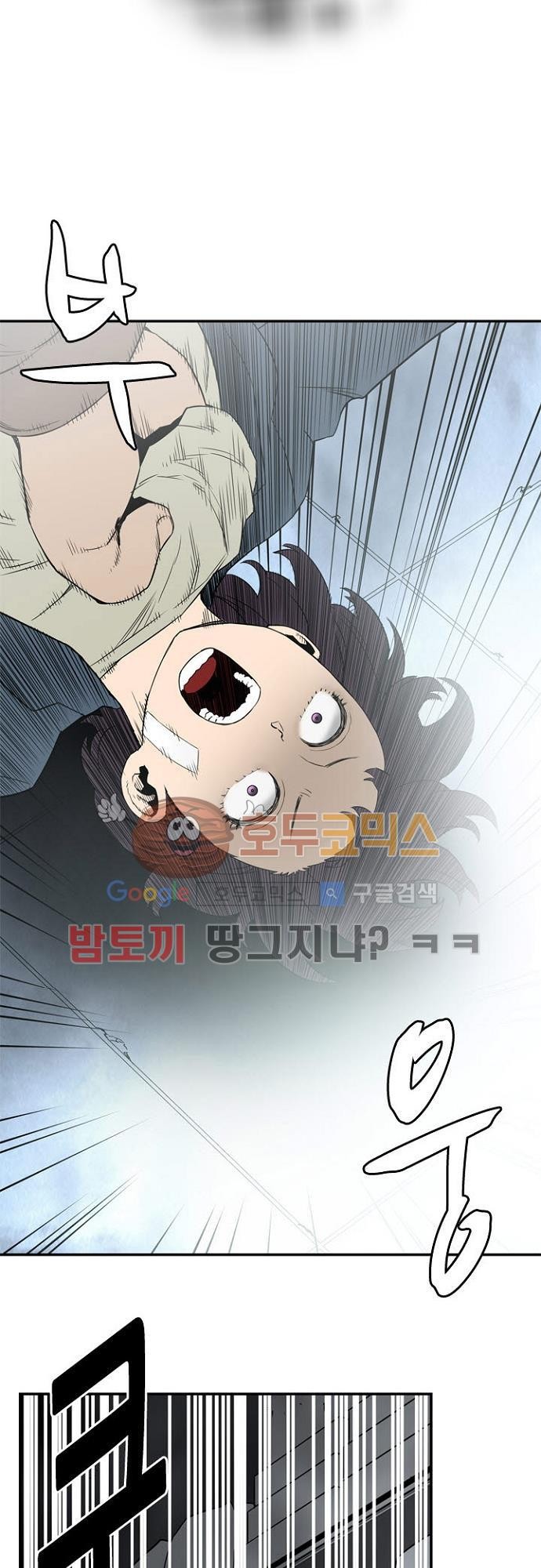 이프 시즌2 9화 - 사냥