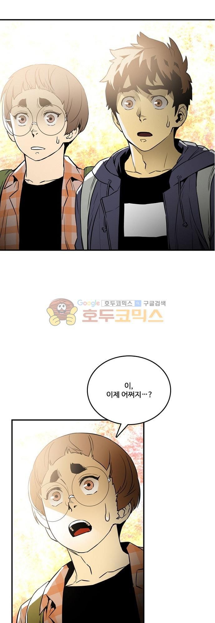 이프 시즌2 23화 - 습격