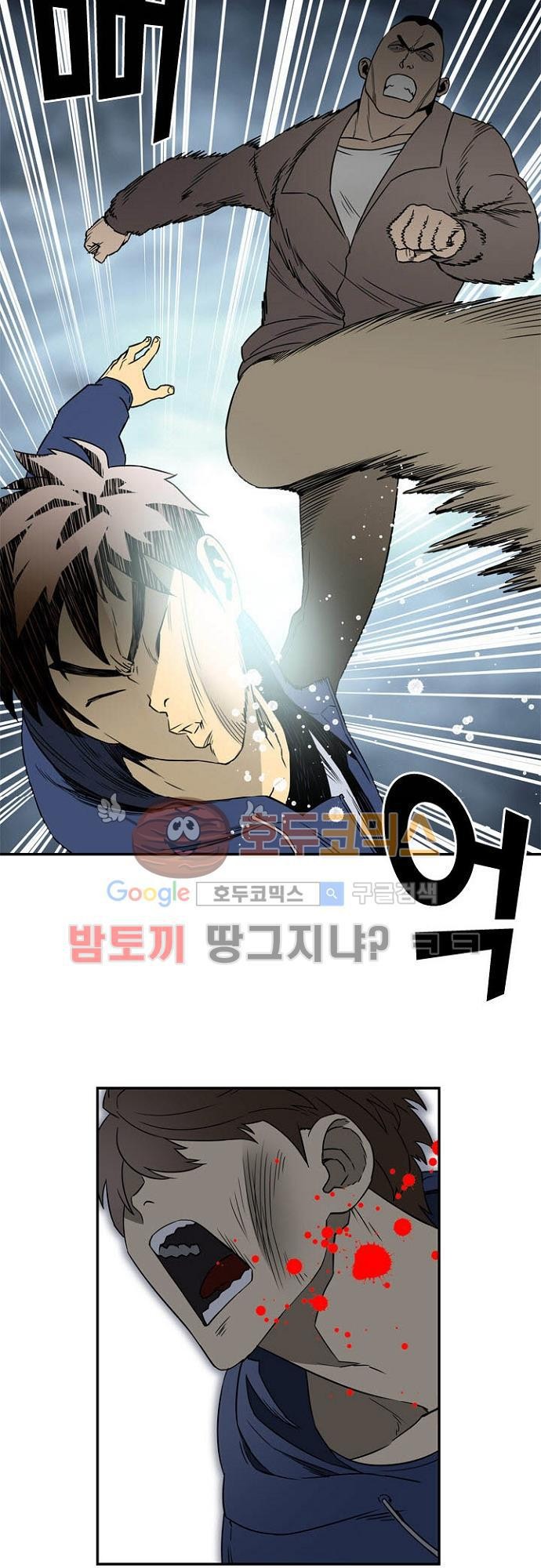 이프 시즌2 9화 - 사냥