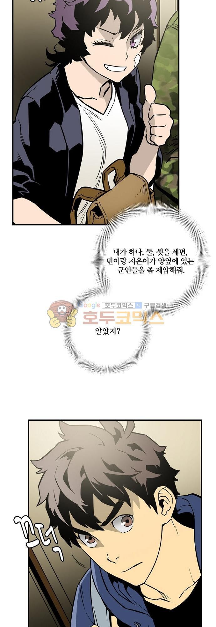 이프 시즌2 16화 - 탈출