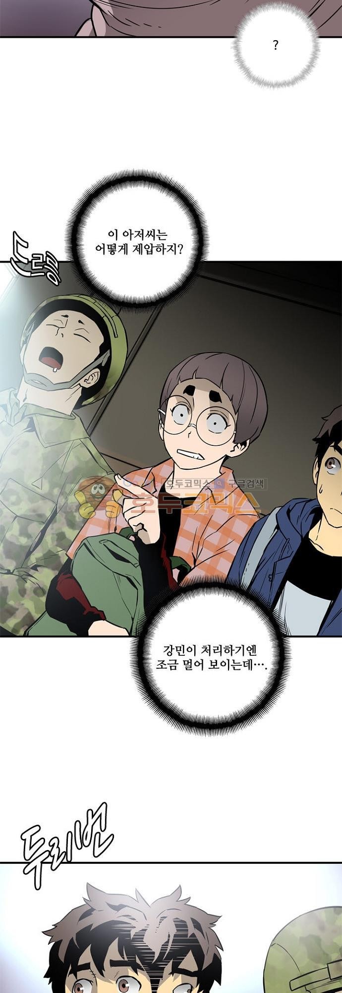 이프 시즌2 16화 - 탈출