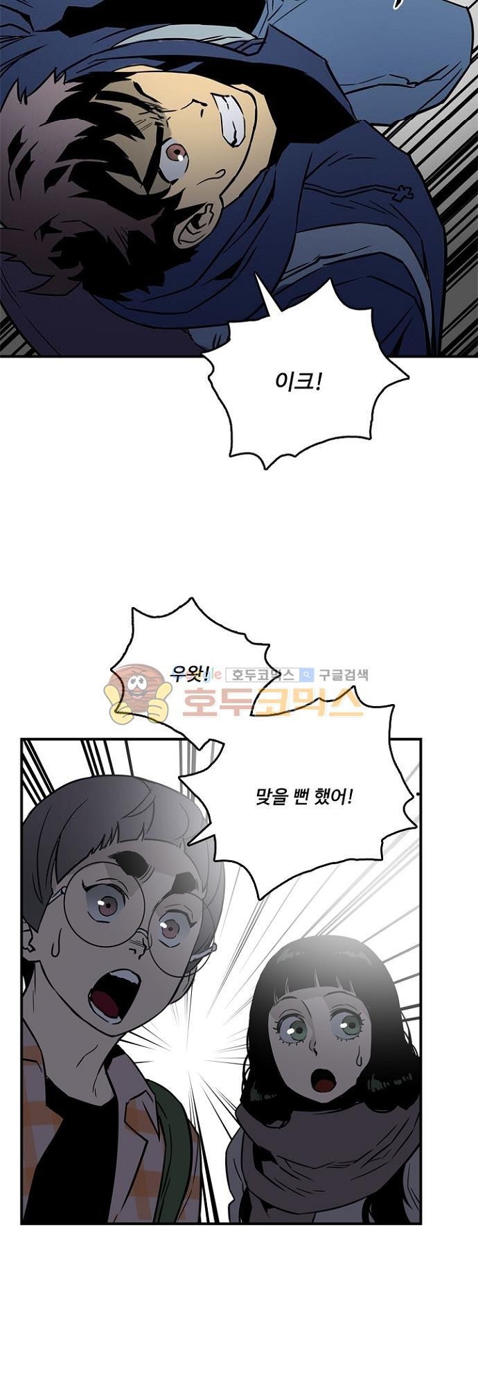 이프 시즌2 23화 - 습격