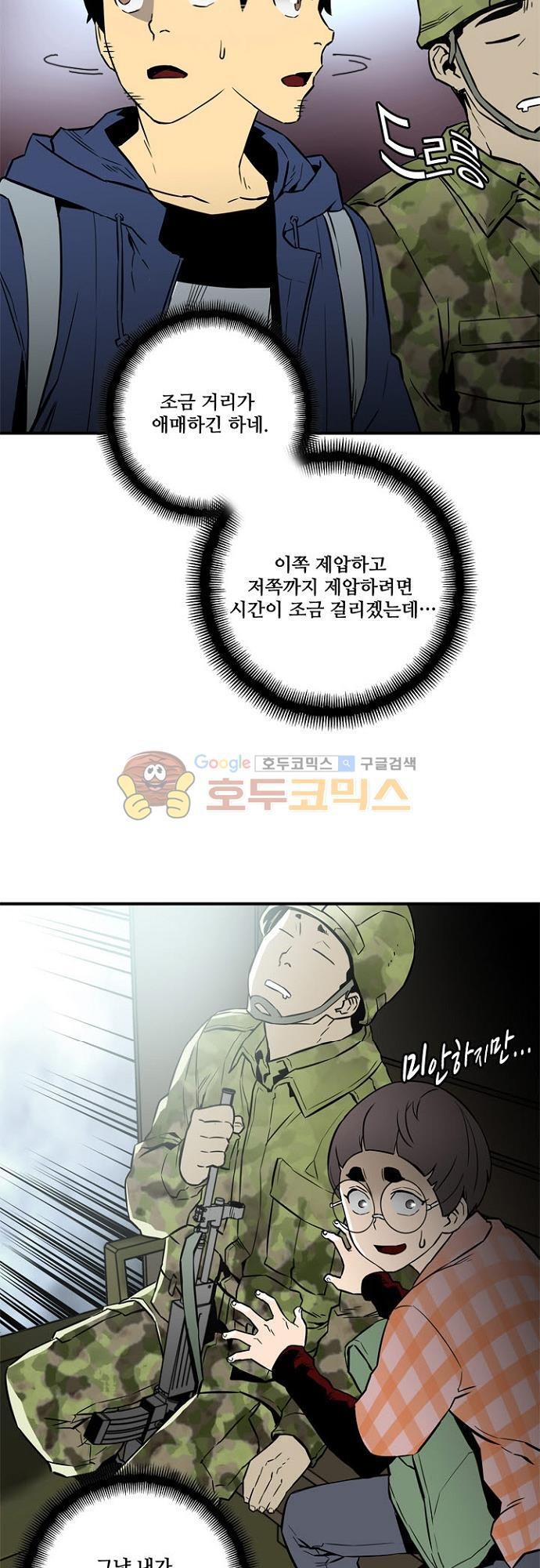 이프 시즌2 16화 - 탈출