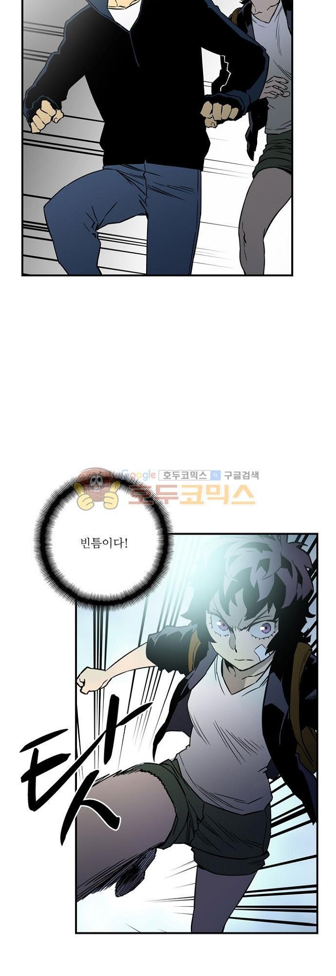 이프 시즌2 23화 - 습격