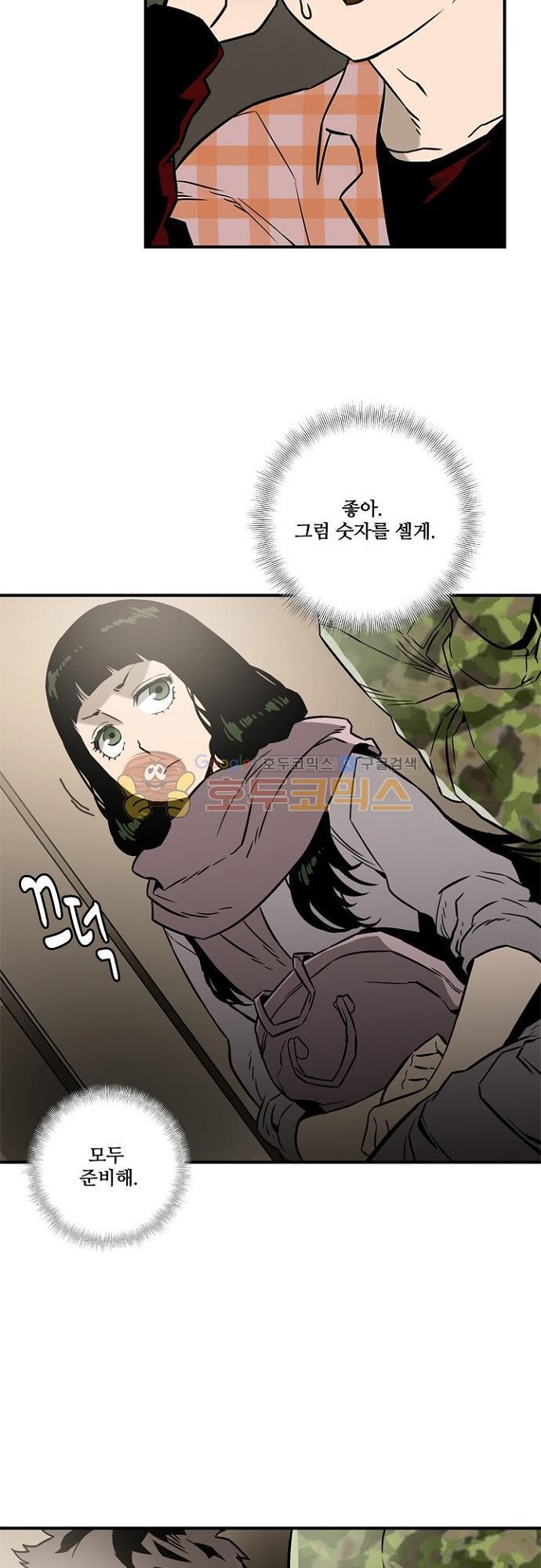 이프 시즌2 16화 - 탈출