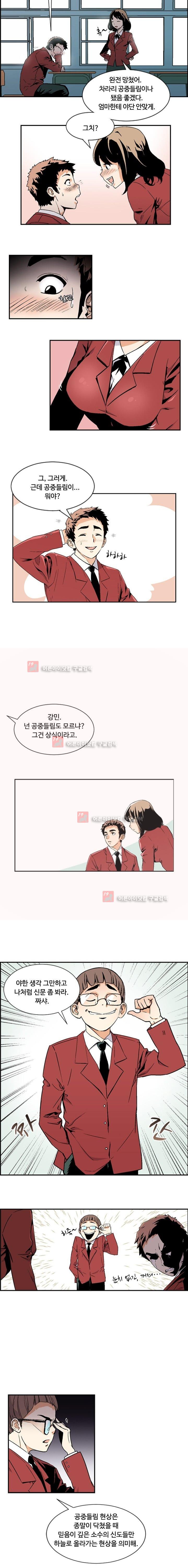 이프 시즌1 1화 - 1992년 10월 28일, 그날