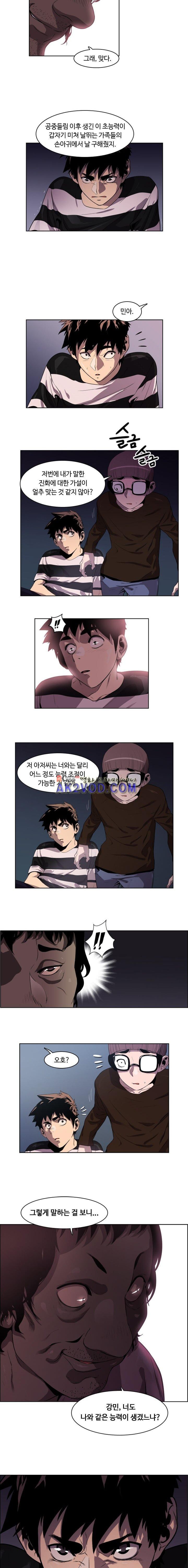 이프 시즌1 23화 - 위기