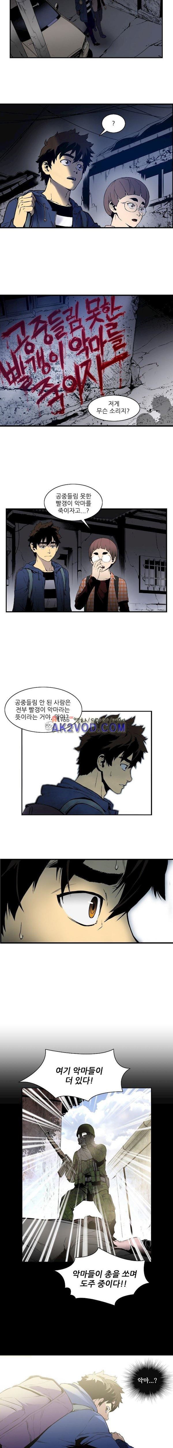 이프 시즌2 1화 - 학교 가는 길
